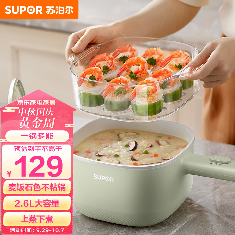 苏泊尔（SUPOR）电煮锅 小电锅 电热锅 多功能电蒸锅 电炒锅一体 学生宿舍泡面火锅2.6L多用途H2020FK842A 配蒸屉 属于什么档次？