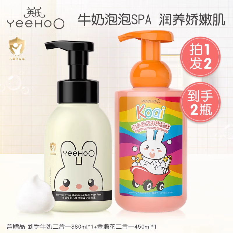 英氏婴儿沐浴露洗发水二合一天然护肤滋润弱酸性沐浴露新生儿洗护用品 牛奶二合一+金盏花450ml