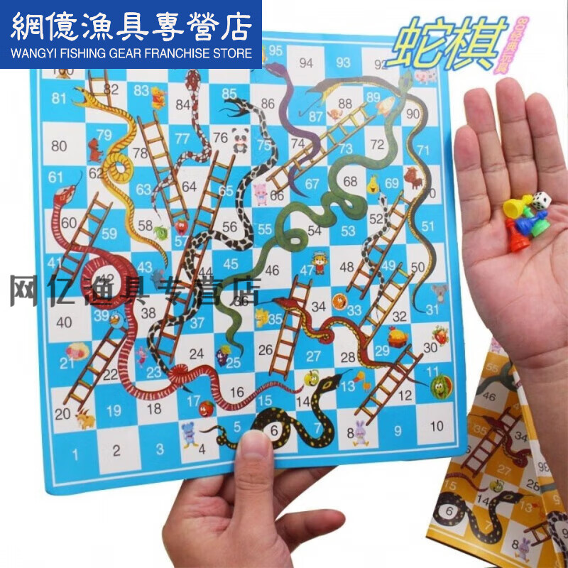 速易邦蛇棋 幼儿园桌面游戏棋子互动棋3蛇形棋蛇和梯子 蛇棋1袋