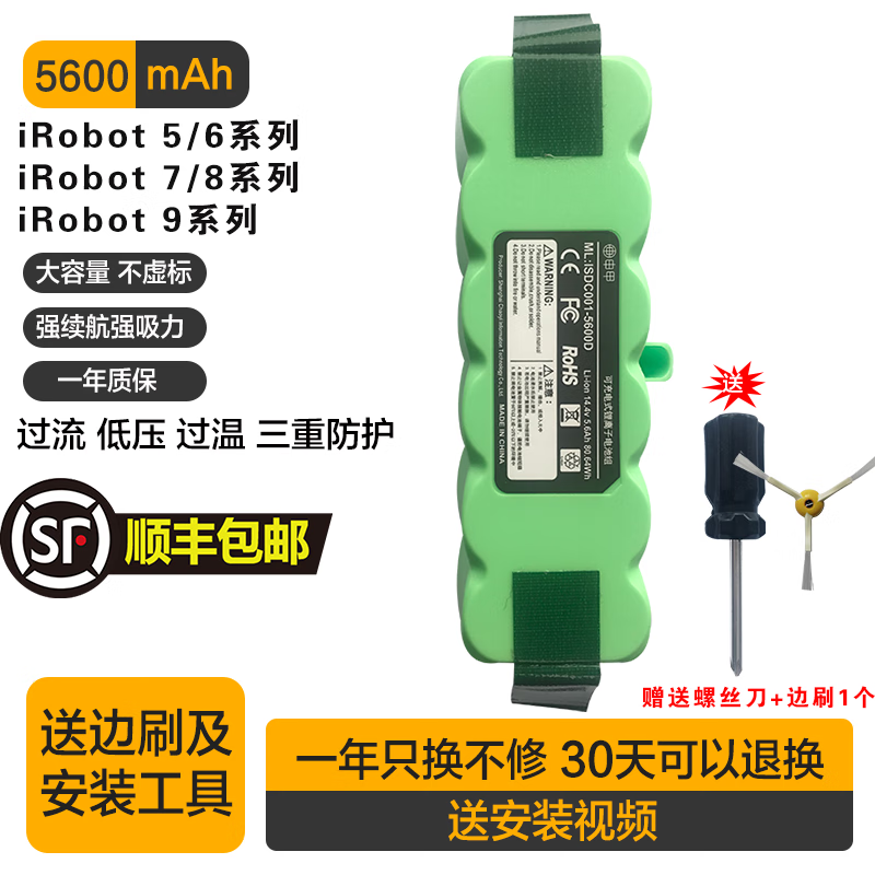 申甲配iRobot艾罗伯特扫地机器人吸尘器电池配件兼容52708/655/7/880锂电池拖地机电池 5/6/7/8系列Roomba 5600毫安锂电池