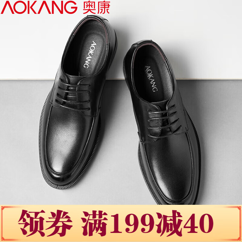 奥康男鞋2023年新款商务正装鞋男软底系带圆头牛皮皮鞋软面真皮鞋透气 黑色12521108888LH 40属于什么档次？