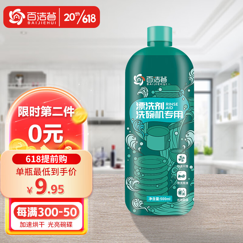 可以看京东洗碗机清洁剂历史价格|洗碗机清洁剂价格历史