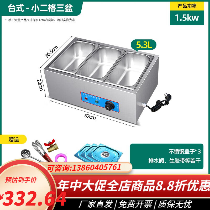 七威快餐保温台商用不锈钢保温售饭台台式电热汤池食堂小型保温打菜台 A3款小二格三盒（带盆带盖）使用感如何?