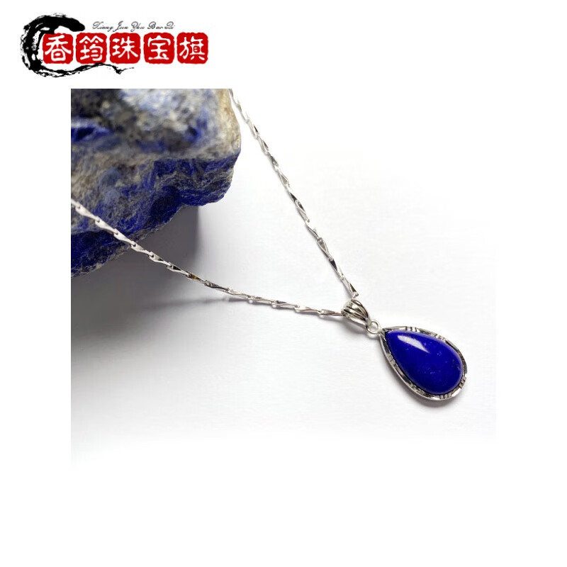 仙来阁天然原矿青金石水滴形吊坠包边镶嵌10*16mm青diy饰品情侣吊牌