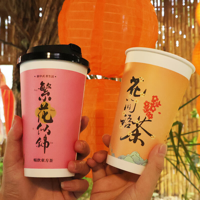 盖冷热饮打包纸杯奶茶杯咖啡杯豆浆果汁纸杯定制 500ml花间语茶 50个