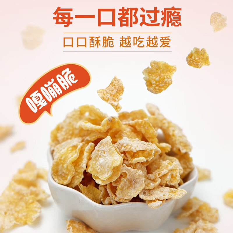 美甜玉米片营养早餐麦片冲泡即食速食干吃 拆盒一袋850克没有盒子