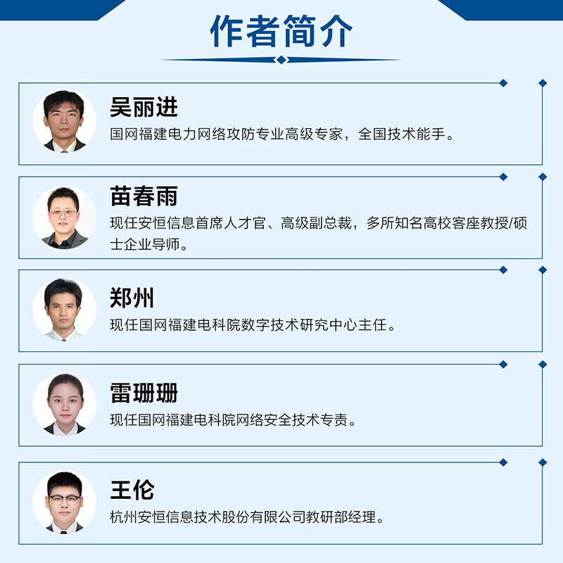 内网渗透技术(异步图书出品)详情图