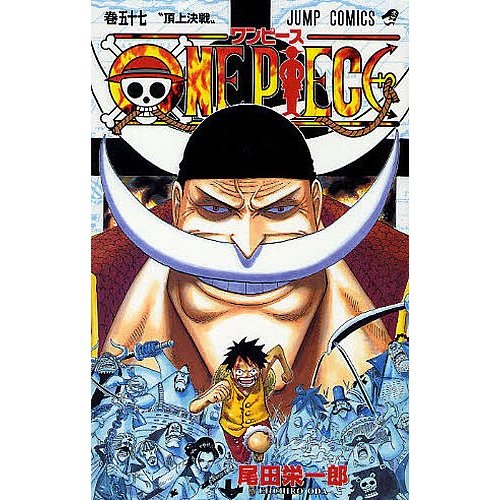 海贼王 57ONE PIECE 57