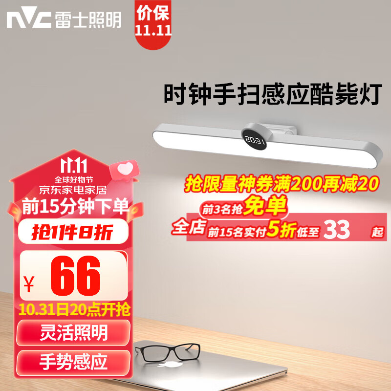 雷士（NVC） 感应橱柜灯LED便携酷毙灯台灯USB充电磁吸衣柜玄关婴儿喂奶灯 荐-5瓦 手势感应三档调色长续航怎么看?