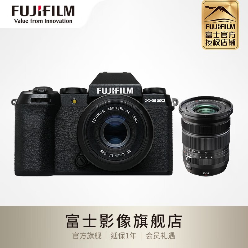 富士（FUJIFILM）X-S20 微单无反相机vlog视频相机 AI智能对焦 750张续航增强 XC35套机+XF10-24mm 套餐一