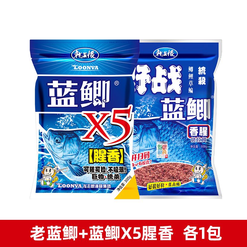 香腥野钓饵料竞技黑坑鱼饲料钓鱼饵料蓝鲫x5 统爆鲫红虫2包 虾粉1包