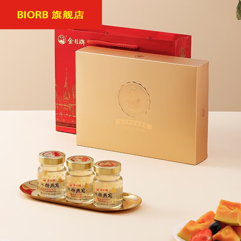 金日 冰糖燕窝饮品70ml瓶 即食燕窝孕妇营养品过节送礼礼品 3瓶礼盒装