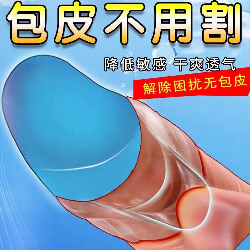 阴经套戴具精环锁性工具大全锁紧环延时套环包皮阻复环长期佩戴锁茎环