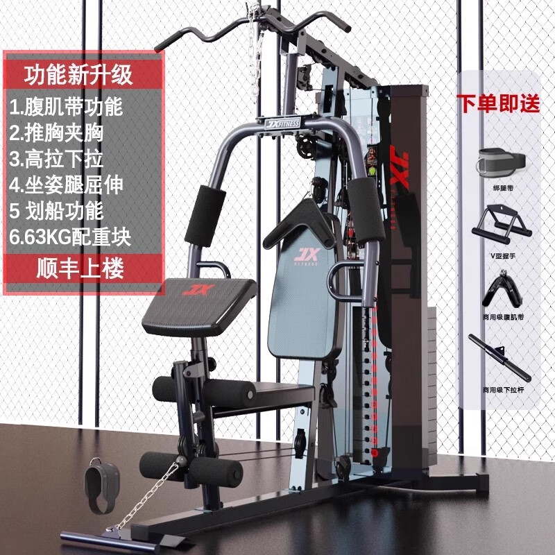 军霞单人站室内多功能综合训练器健身器家用健身房力量组合扩胸器