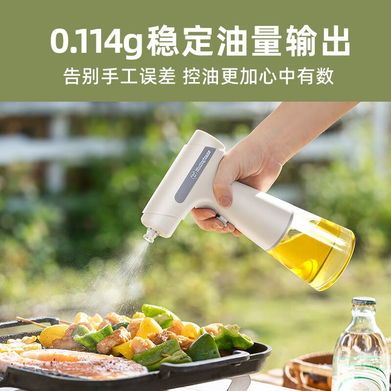 西屋(Westinghouse) 美国西屋电动玻璃喷油壶雾化控油厨房家用橄榄油空气炸锅喷油瓶 暖瓷白(玻璃款)