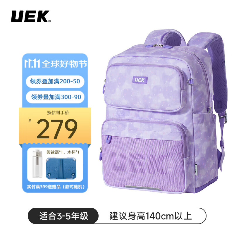 UEK初中生书包大容量高中学护脊减负男女小学生五六年级2024新款 轻化幻影系列-紫霞星空