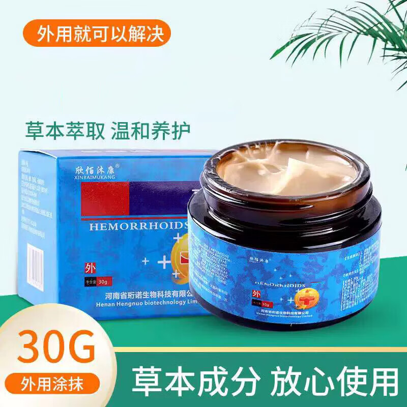 【官方严选】久立逍槐连柏榆化l痔膏内外l痔混合l痔克星消l肉l球 一盒
