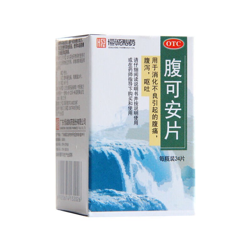恒诚制药 腹可安片24片糖衣 清热利湿收敛止痛用于消化不良引起的腹痛