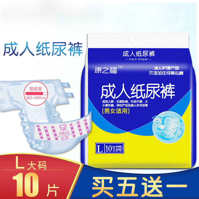 清倍康成人纸尿裤男老年人拉拉裤女老人尿不湿失禁内裤 经济大包l码