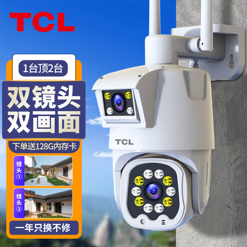 TCLTCL-C2TD摄像头到底如何,值得入手吗（tcl摄像头怎么恢复出厂设置）