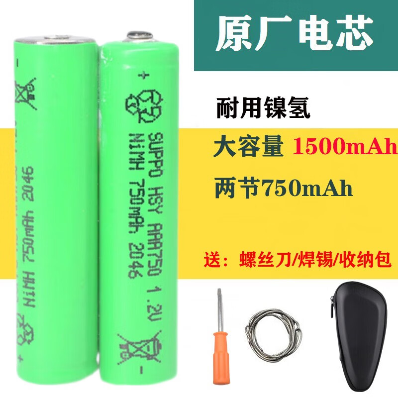 金咔适配飞利浦s5050 s5075 at610 ft658 ft618 ft688剃须刀 电池