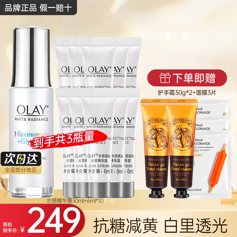 ���ڲ����������ͣ�OLAY������С��ƿ���������ǵ��߹�о���Һ���²�ˮ��ʪ�沿��������¶ ����������С��ƿ30ml+6ml*10