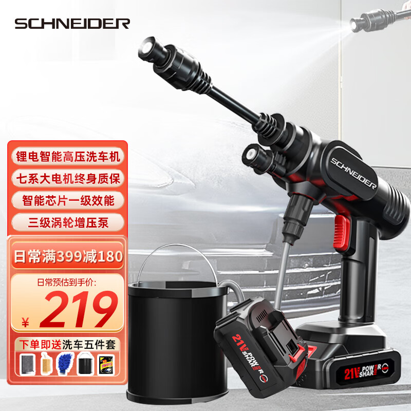 大家曝光SCHNEIDER洗车机高压水枪洗车机使用感受如何？吐槽一星期感受分享