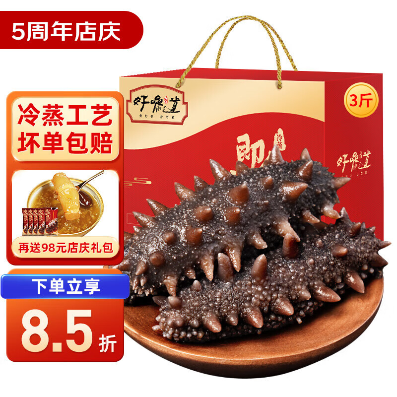 海参全网最低价格历史|海参价格走势