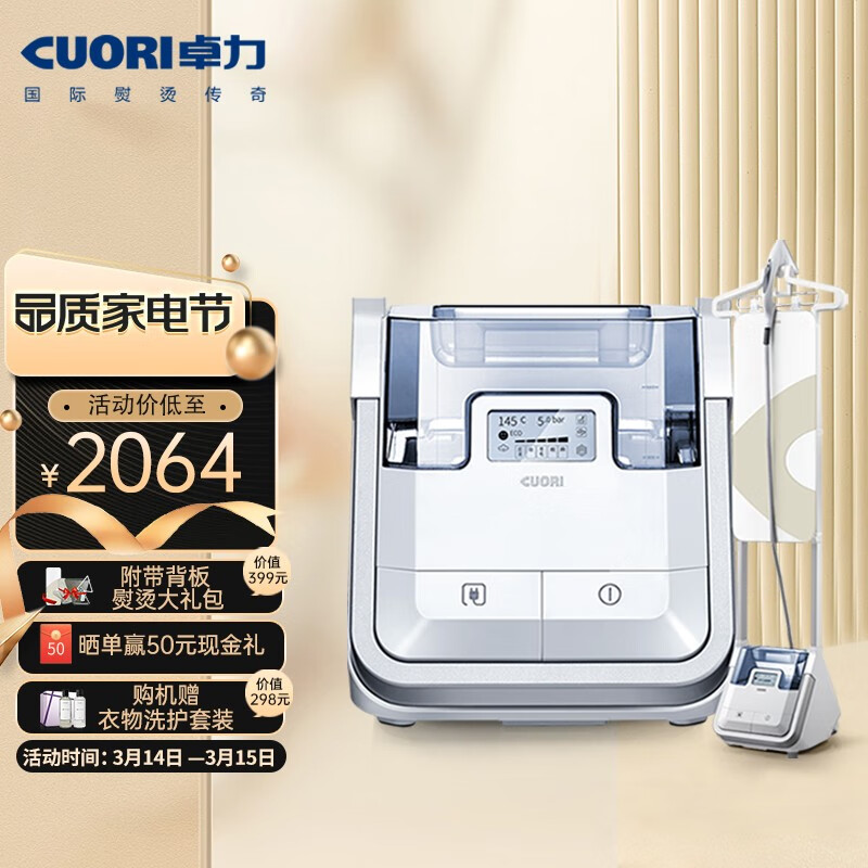 如何选择卓力增压智能挂烫机BG537UE？插图
