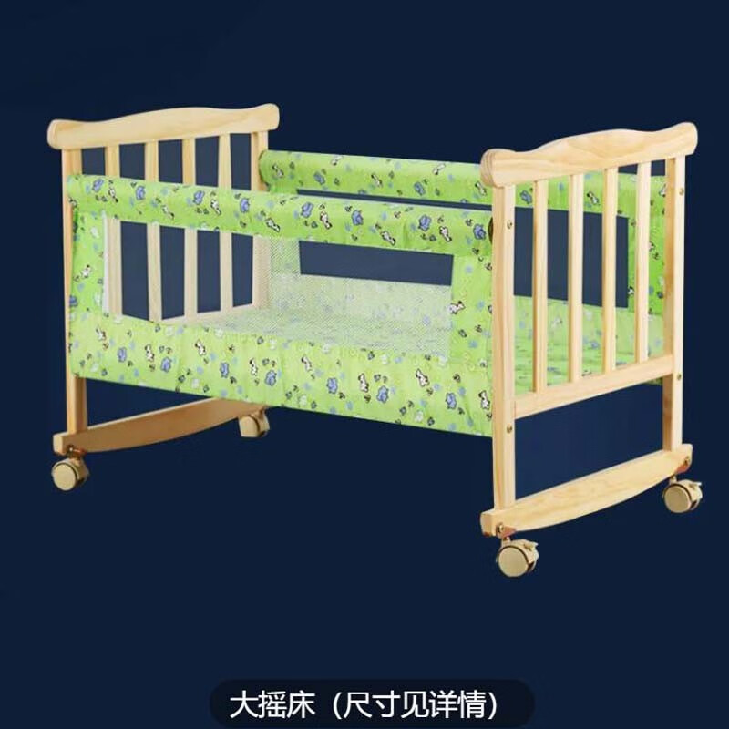 愷蕊仕嬰兒床實(shí)木搖籃床BB床寶寶床小搖籃工字搖籃蚊帳 平行搖 大搖床(尺寸見詳情) 帶蚊帳