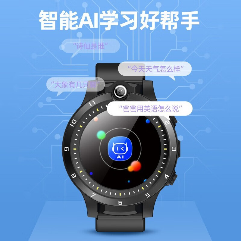 易诺达 华为手机通用4G学生智能电话手表儿童男孩女孩初中生高中生中学生可插卡视频通话定位防水圆屏  黑色【4G全网通+精准定位+视频通话+上课禁用】
