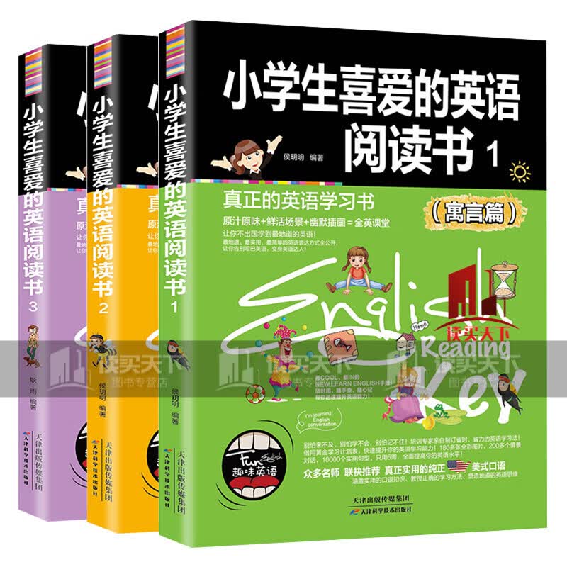 小学生喜爱的英语阅读书3册 寓言篇 童话篇 童谣篇 趣味英语阅读小学生3-6年级课外阅读书原汁原味Y 书籍