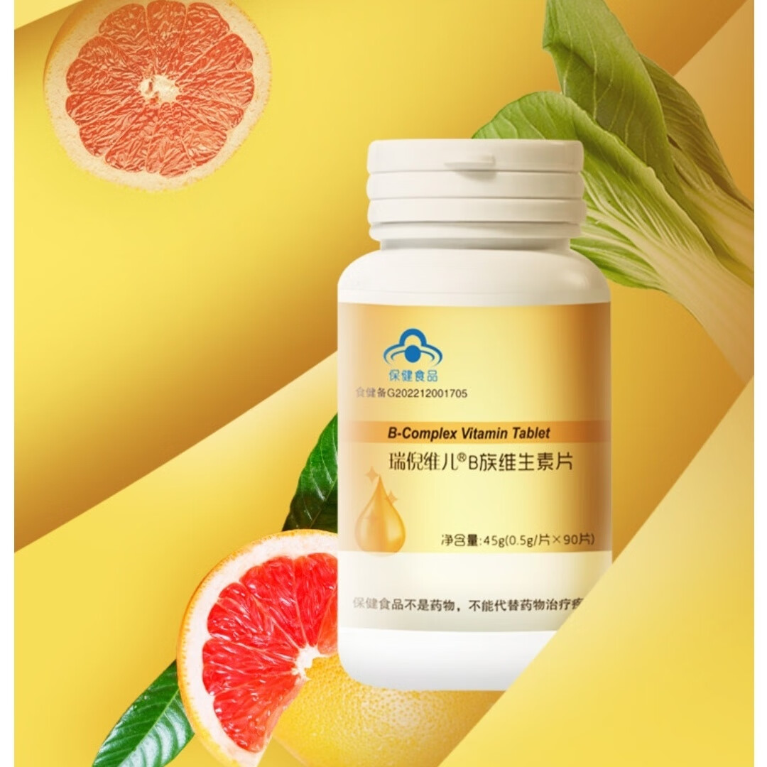 瑞倪维儿b族维生素片90片康婷官网旗舰保健食品补充维bvbvb成人 1瓶