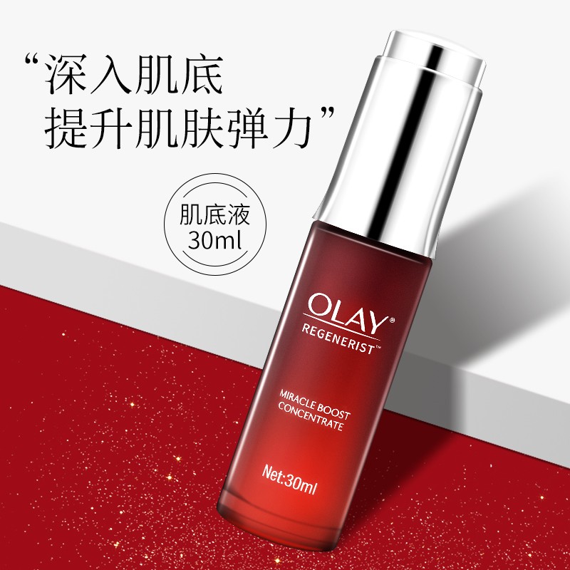 fsyr  ()新生塑颜奇迹赋能肌底液30ml 滋润保湿 小红瓶精华