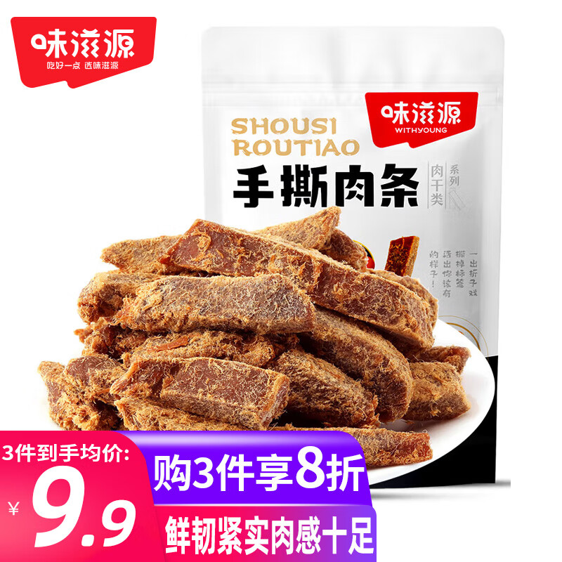 京东肉干肉脯历史价格怎么查|肉干肉脯价格历史