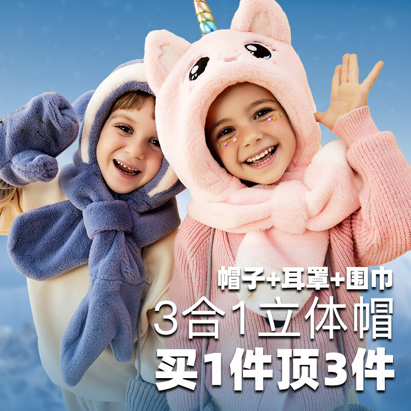牧萌儿童帽子围巾两件套男童女童冬季加绒加厚一体帽保暖防风帽 黄色萌恐龙【围巾帽手套三件套】 均码【头围50-55cm】适用3-12岁