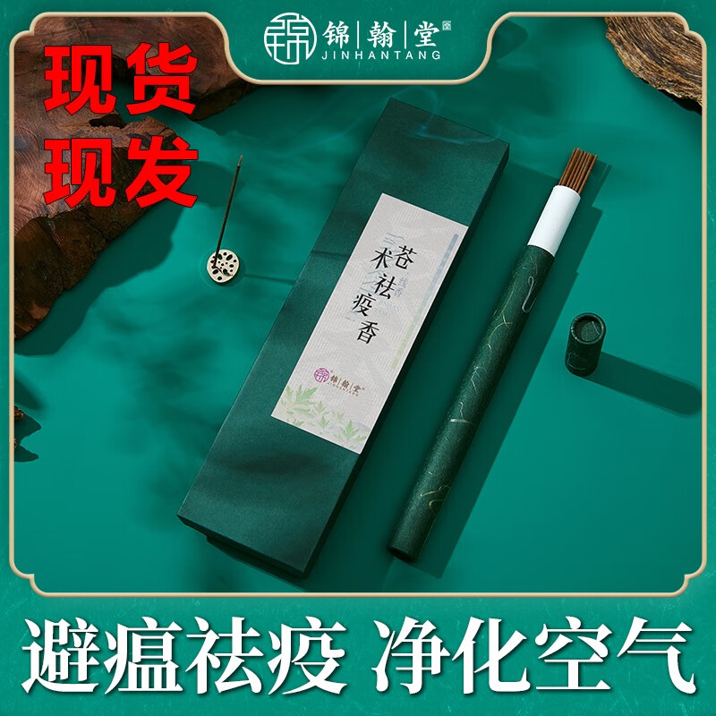 熏香如何查历史价格|熏香价格比较