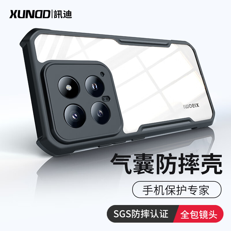 讯迪 适用小米14手机壳xiaomi 14pro气囊防摔保护套磁吸支架硅胶透明镜头全包超薄简约保护壳 小米14【黑|镭射纹】气囊防摔认证高性价比高么？