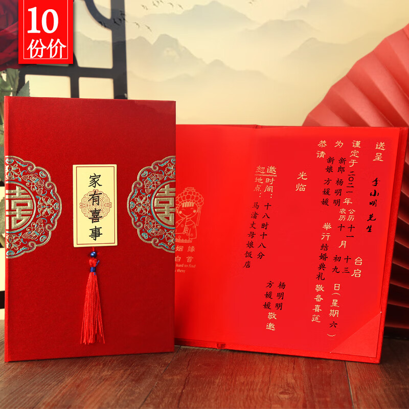 莎庭磨砂版面流苏硬壳a4结婚请帖请柬喜帖婚礼邀请涵婚宴帖子