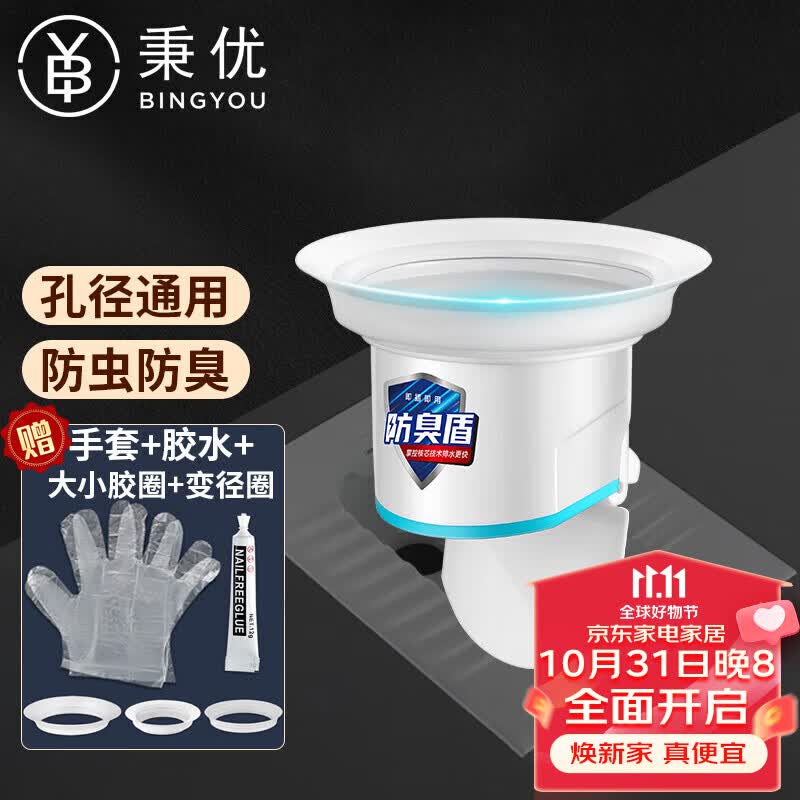 秉优 蹲便器蹲坑防臭器 堵臭器厕所卫生间蹲厕便池盆马桶防臭除臭神器使用感如何?