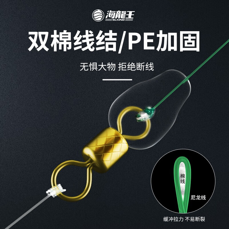 海龙王主线线组成品线组耐磨鲫鱼线组高灵敏手工精绑主线传统5.4米线组 【二代3卷装】7.2米 八字环 3号