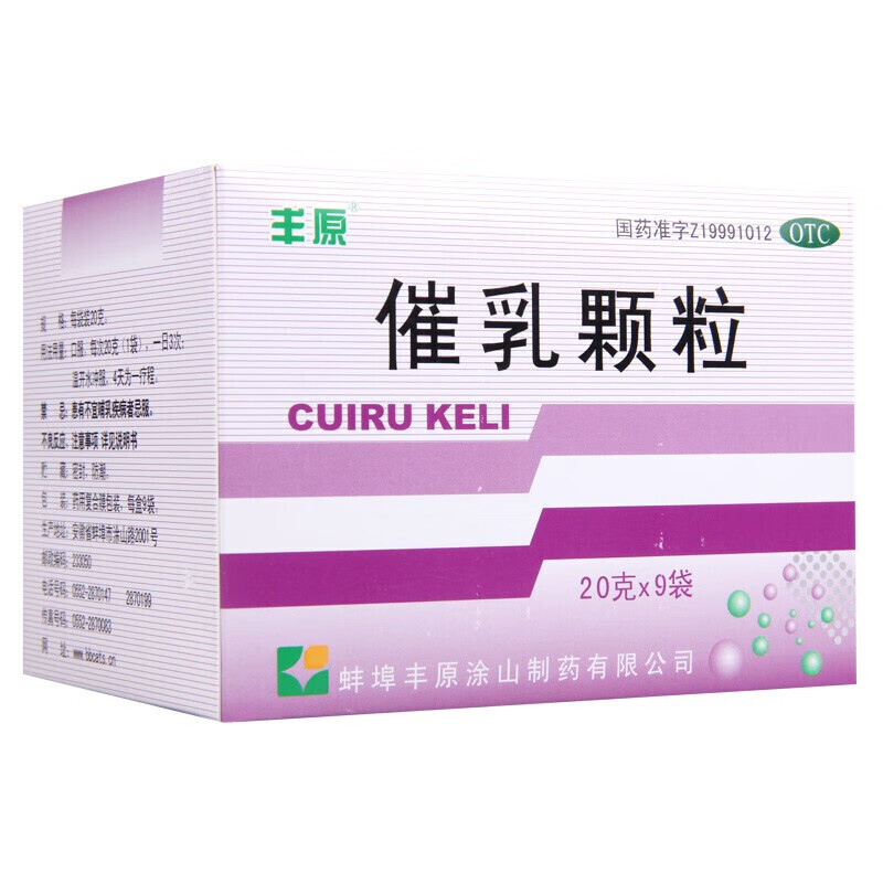 丰源催乳颗粒20g*9袋丰原哺乳期生乳汁催奶集药瓶100小产后补气血