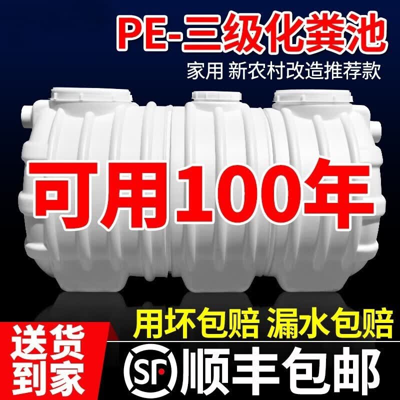 【送货上门】家用加厚牛筋三格pe化粪池塑料桶新农村改造PE塑料桶 3人使用【1000*600*650】白色加厚怎么看?