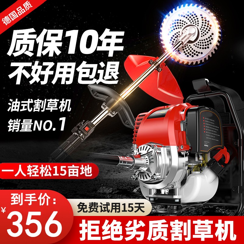 德国动力割草机汽油机背负式四冲程大功率小型多功能农用开荒锄草收割家用草坪机除草机神器 二冲程侧挂【无礼包】属于什么档次？