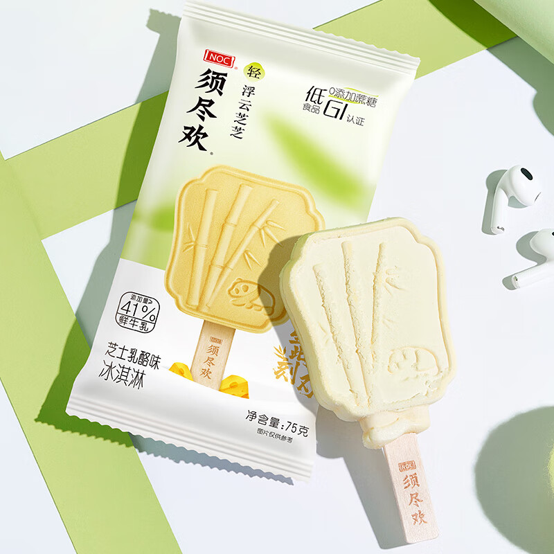 伊利须尽欢团扇低GI芝士乳酪味冰淇淋75g*3支 鲜奶雪糕冰激凌冷饮