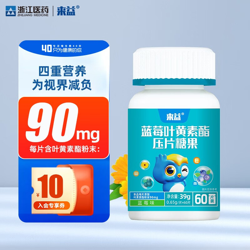 叶黄素越橘提取物行情价格走势图|叶黄素越橘提取物价格走势