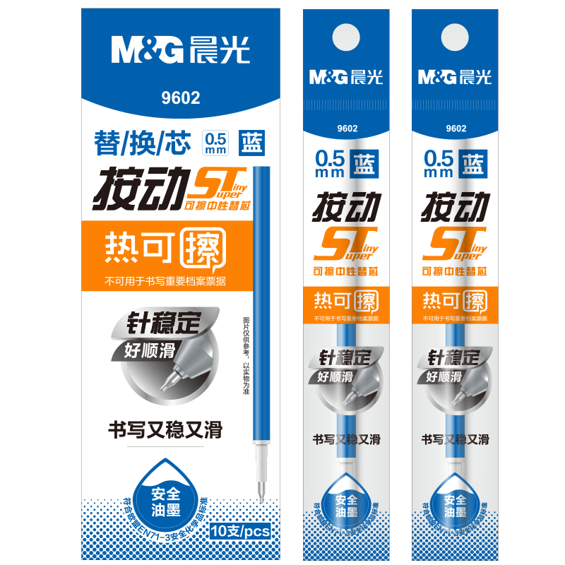 ����(M&G)�ľ�0.5mm�ȿɲ������������Ա���о ST����ϸǩ�ֱ�о ѧ������칫�滻ˮ��о 10֧װ9602B2