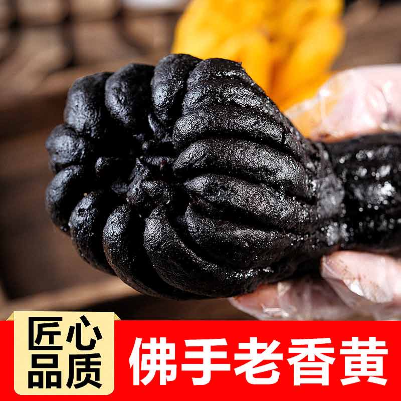 古瀛堂佛手老香黄潮汕特产陈年老香橼果潮州三宝 10年佛手老香黄500g