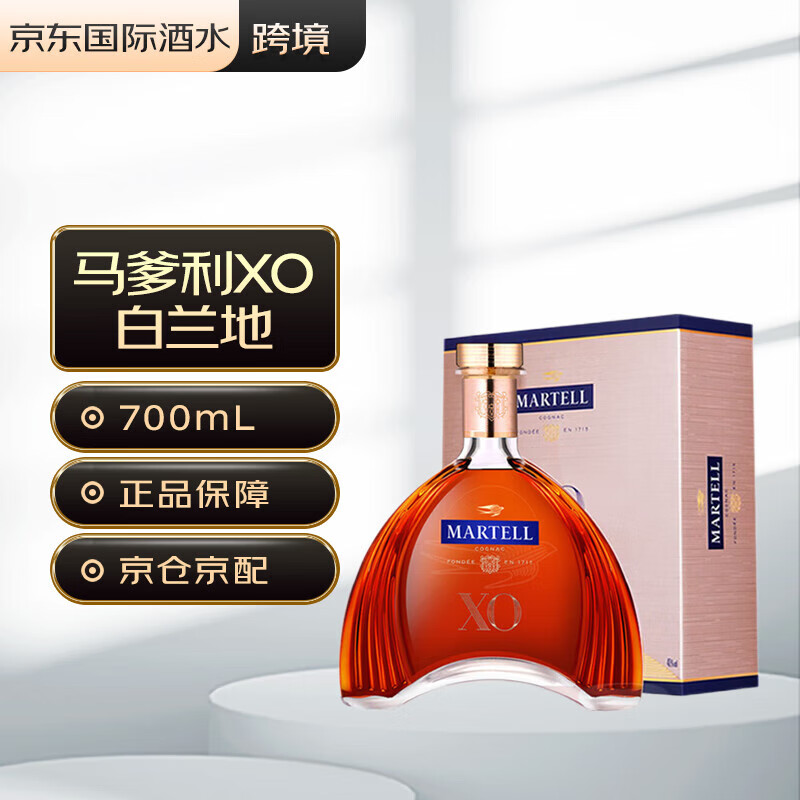 马爹利（Martell） XO 法国 干邑白兰地 洋酒 700ml