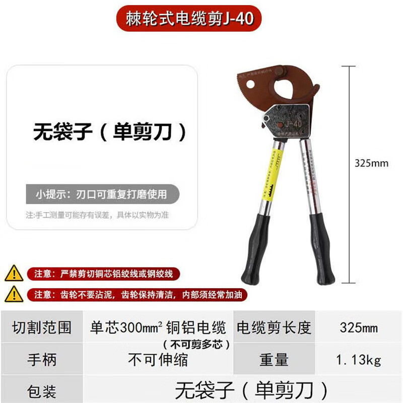 卡雁 棘轮式线缆剪刀j40-100手动断线钳齿轮钢绞线铜铝电缆剪备件 j40